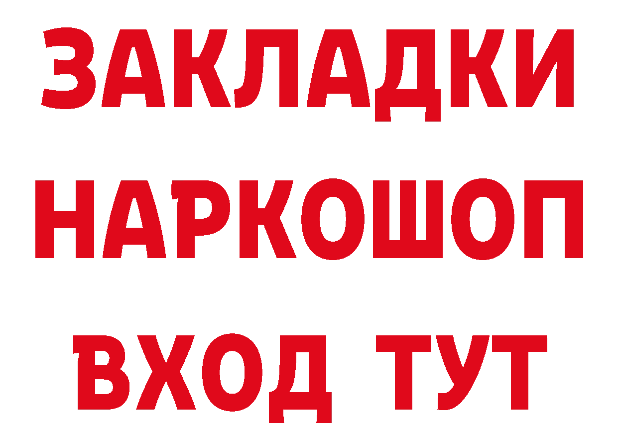 Бутират бутандиол ССЫЛКА даркнет МЕГА Красноуфимск