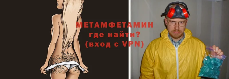 Метамфетамин Methamphetamine  Красноуфимск 